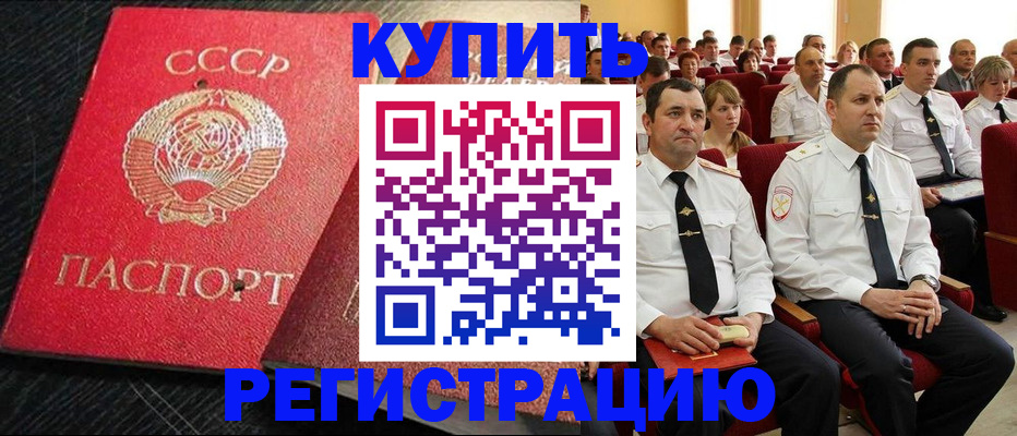 временная регистрация госуслуги в Шадринске